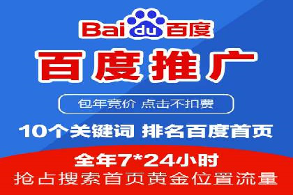 SEM竞价代运营公司助力中小企业快速成长
